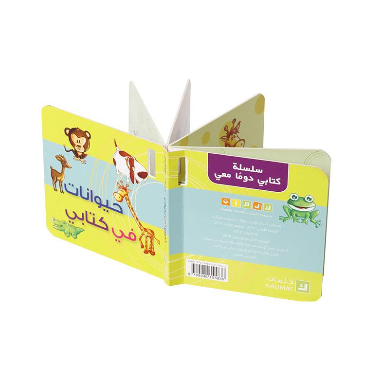 Board books to read with infants and young toddlers